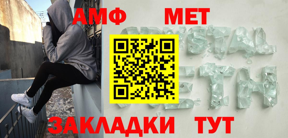 Amphetamine Розовый Киреевск