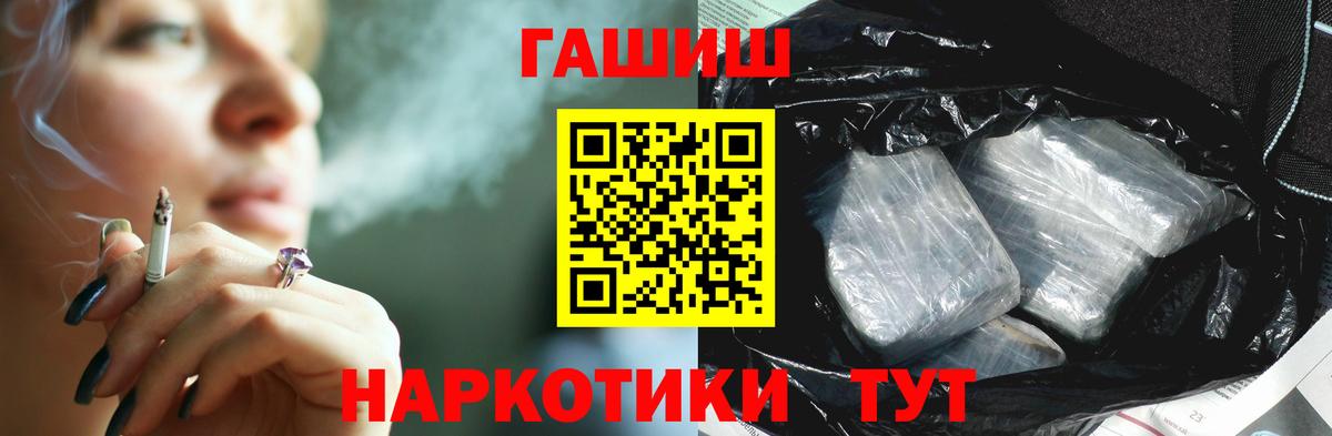 ГАШ  ГАШИШ Изолятор  Вход с VPN  Киреевск 