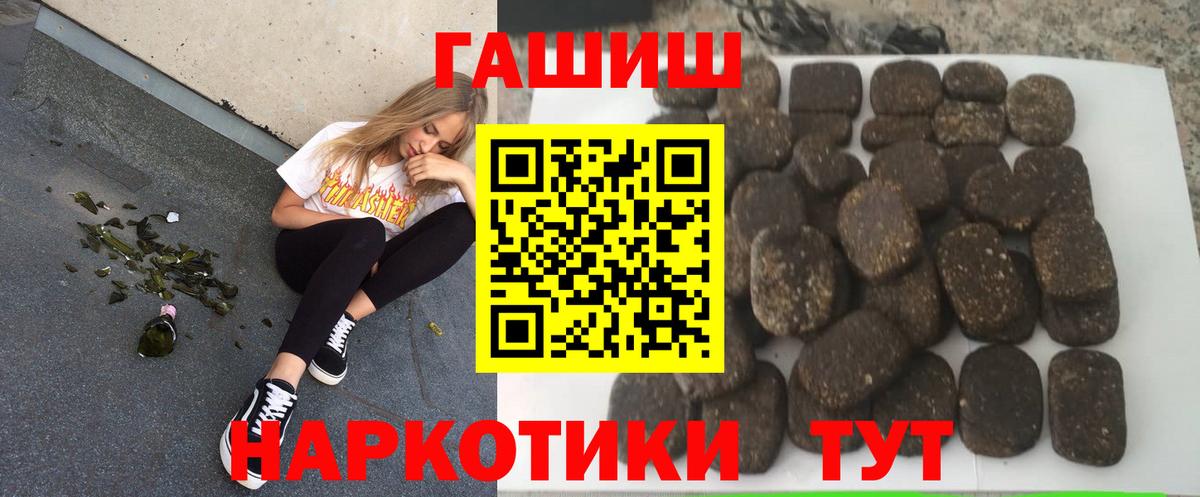 Гашиш гарик Киреевск