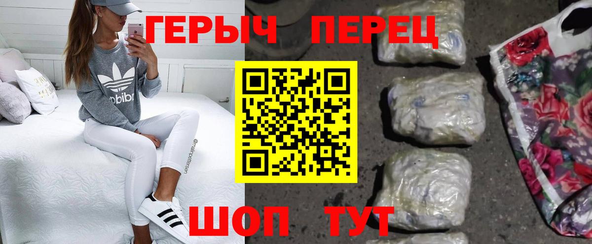 Киреевск  Героин  Вход с VPN  Героин герыч 