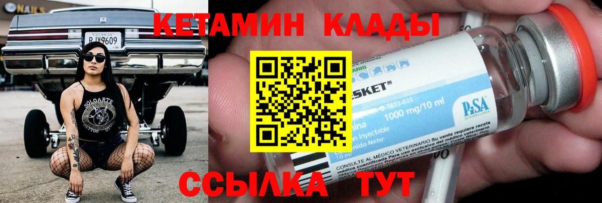 Киреевск  КЕТАМИН ketamine  Вход с VPN 
