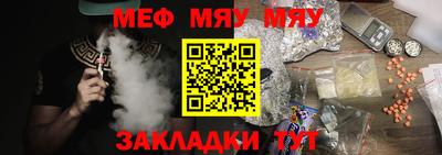 мяу мяу кристалл Бузулук