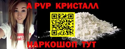 мяу мяу кристалл Бузулук