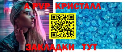 мяу мяу кристалл Бузулук