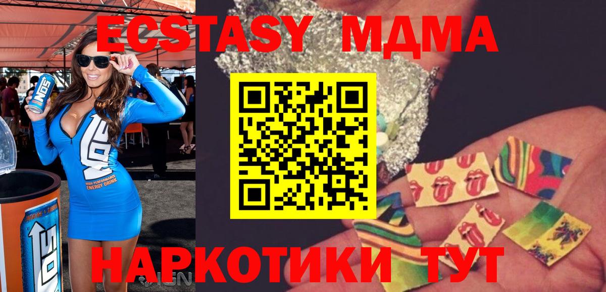 MDMA crystal  МДМА  Вход с VPN  Киреевск  MDMA Molly 