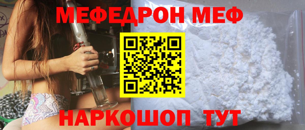 Меф кристаллы Киреевск