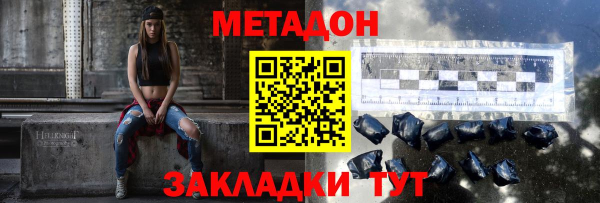 МЕТАДОН кристалл  Вход с VPN  ОМГ ОМГ сайт  Киреевск 