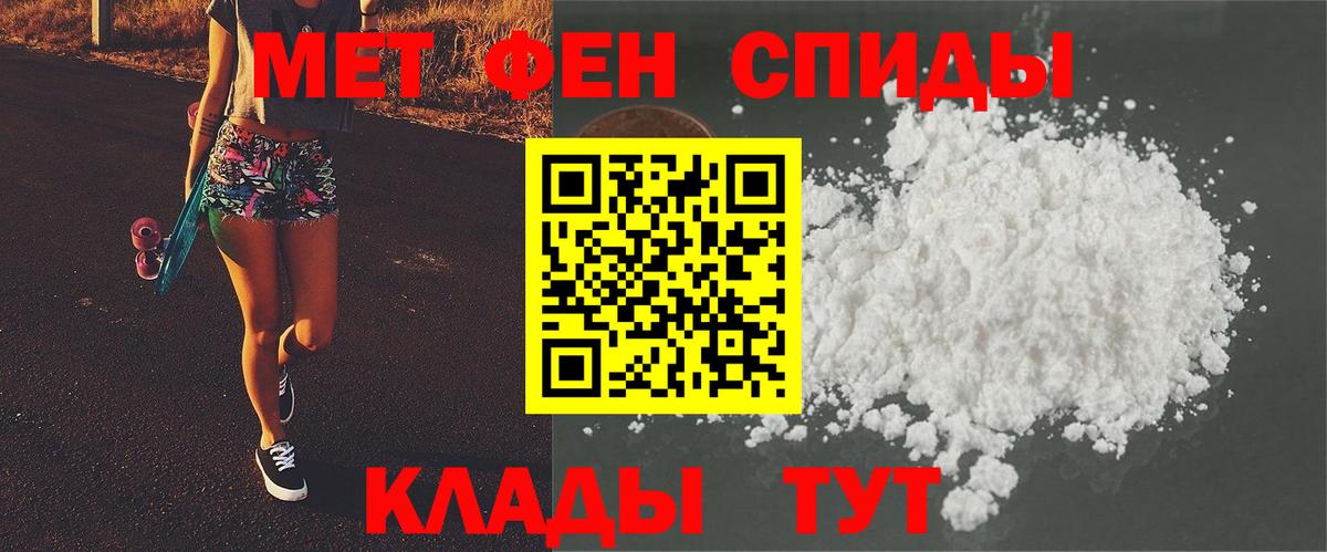 Метамфетамин кристалл Киреевск