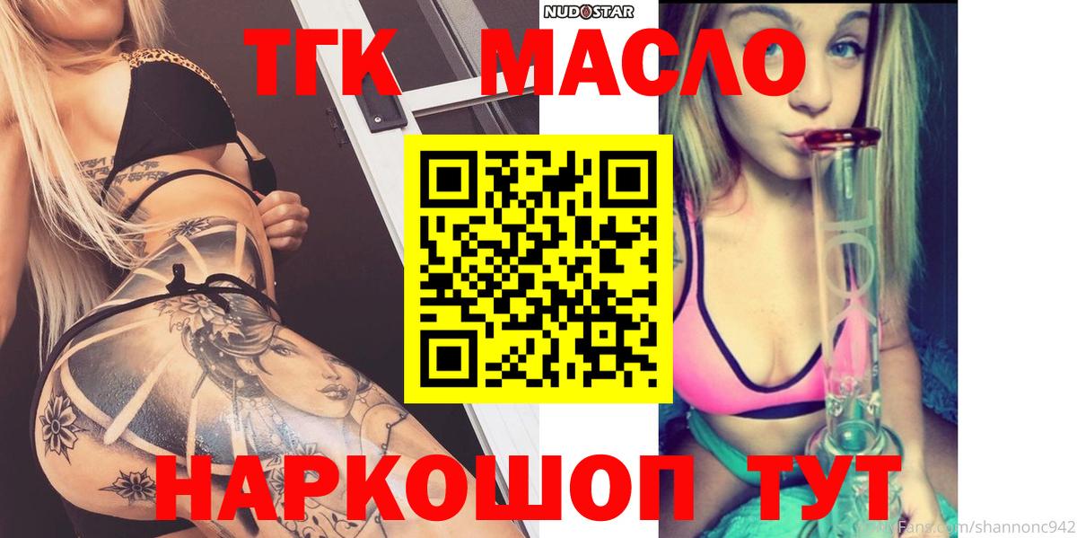 Дистиллят ТГК концентрат Киреевск