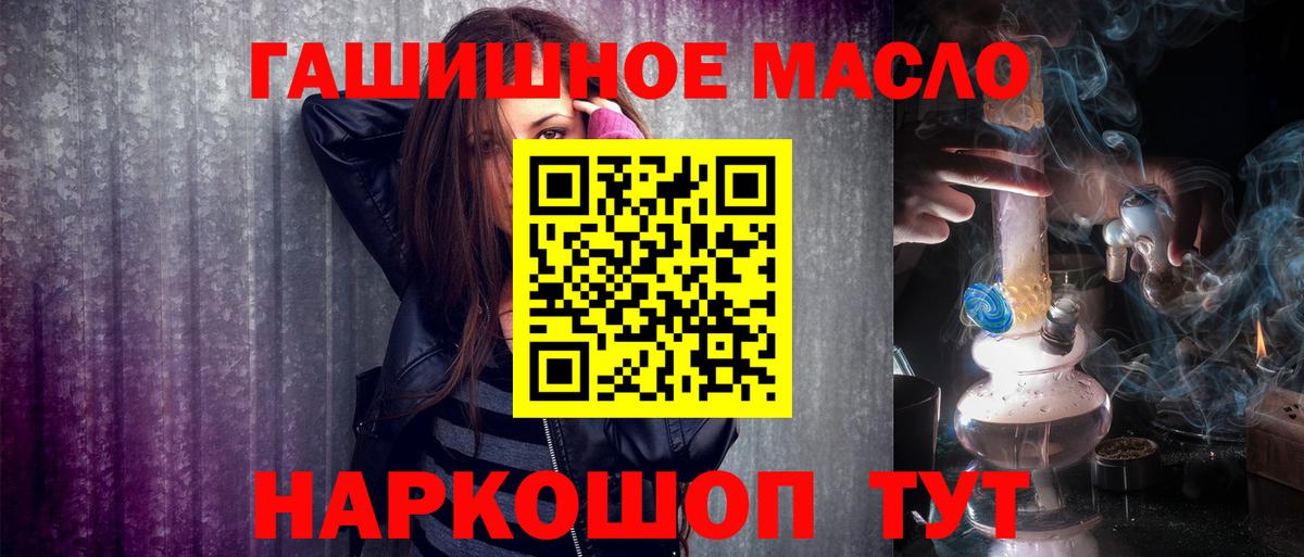ТГК концентрат  Дистиллят ТГК гашишное масло  Киреевск  Вход с VPN 