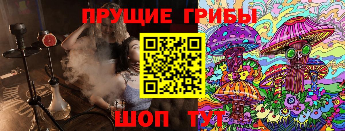 Псилоцибиновые грибы ЛСД Киреевск